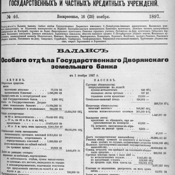 https://cdn.ruarxive.org/public/neb_vestnik/covers/neb7153.jpg