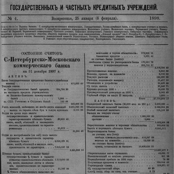 https://cdn.ruarxive.org/public/neb_vestnik/covers/neb3842.jpg