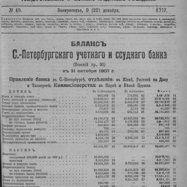 https://cdn.ruarxive.org/public/neb_vestnik/covers/neb4364.jpg
