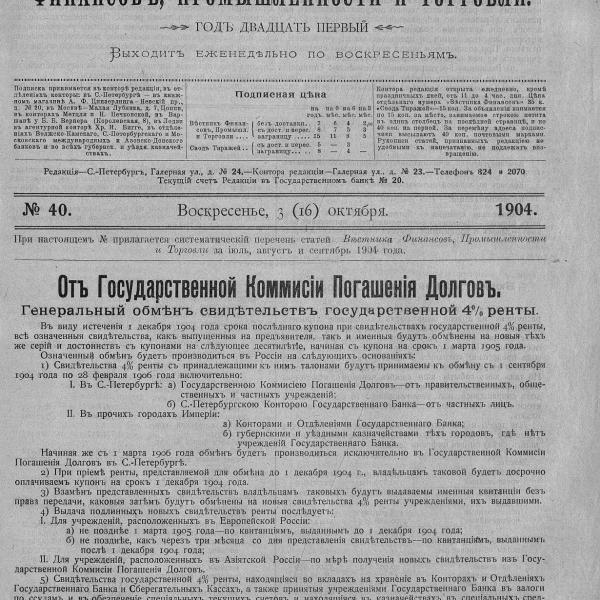 https://cdn.ruarxive.org/public/neb_vestnik/covers/neb7392.jpg