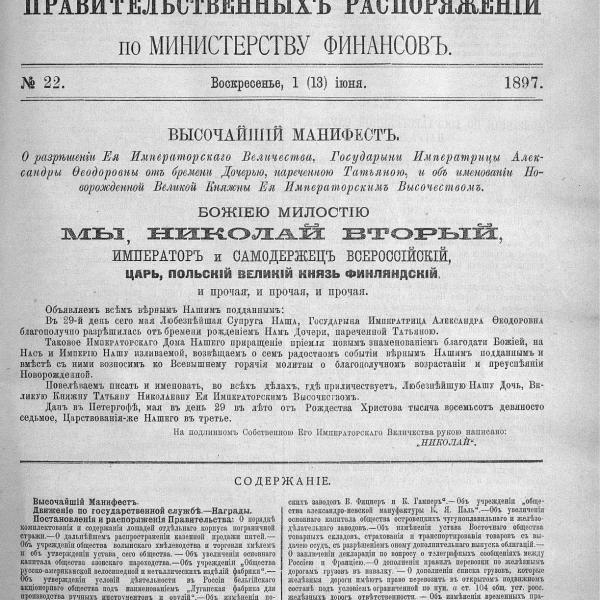 https://cdn.ruarxive.org/public/neb_vestnik/covers/neb4426.jpg