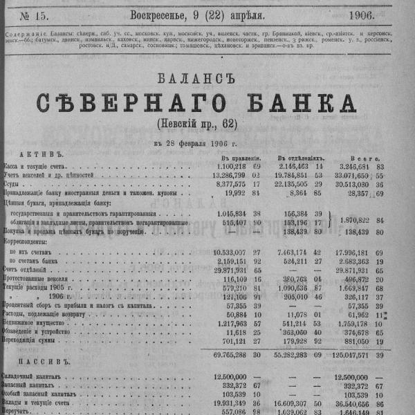 https://cdn.ruarxive.org/public/neb_vestnik/covers/neb2833.jpg