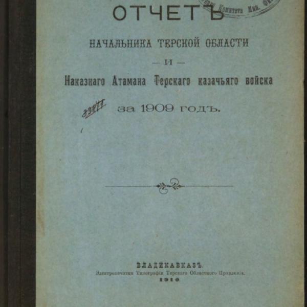 https://cdn.ruarxive.org/public/minfin/covers/mf2960.jpg