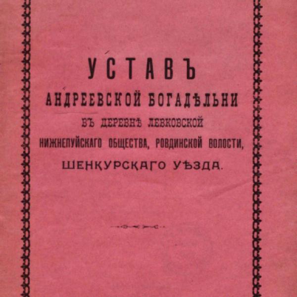 https://cdn.ruarxive.org/public/neb/books/covers/neb0454.jpg
