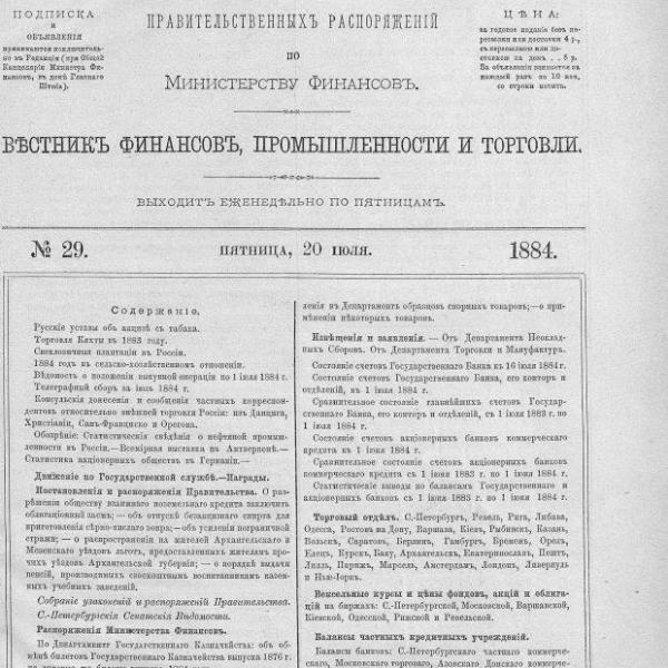 https://cdn.ruarxive.org/public/neb_vestnik/covers/neb1940.jpg