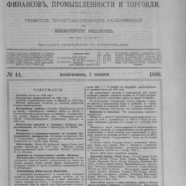 https://cdn.ruarxive.org/public/neb_vestnik/covers/neb5406.jpg