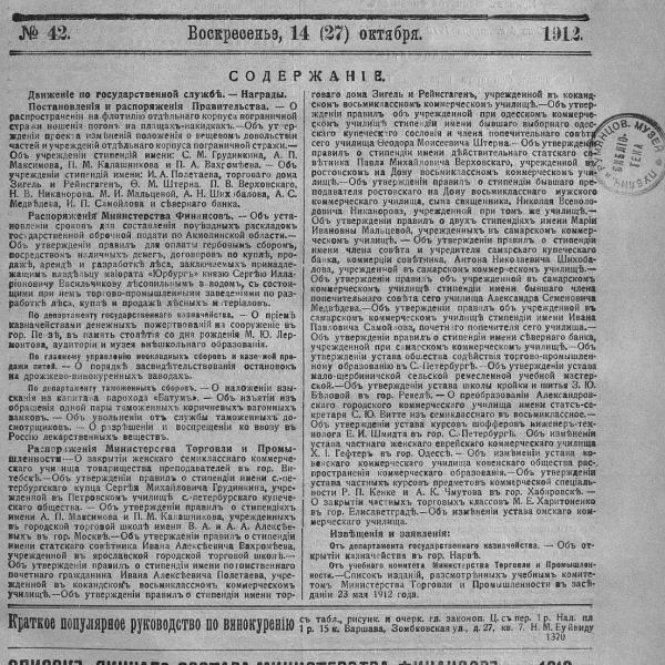 https://cdn.ruarxive.org/public/neb_vestnik/covers/neb4199.jpg