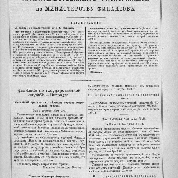 https://cdn.ruarxive.org/public/neb_vestnik/covers/neb3959.jpg