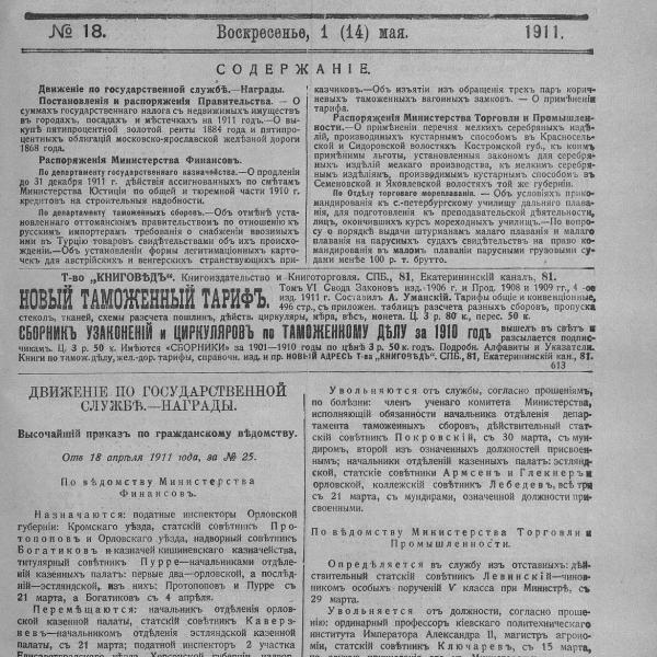 https://cdn.ruarxive.org/public/neb_vestnik/covers/neb3433.jpg