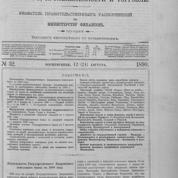 https://cdn.ruarxive.org/public/neb_vestnik/covers/neb6819.jpg