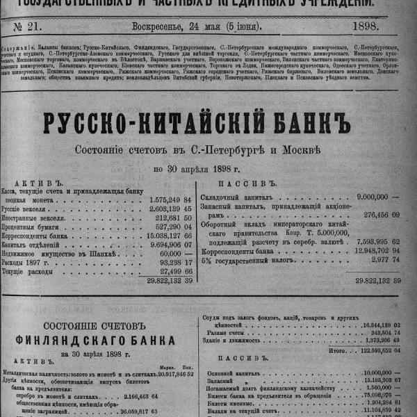 https://cdn.ruarxive.org/public/neb_vestnik/covers/neb3078.jpg