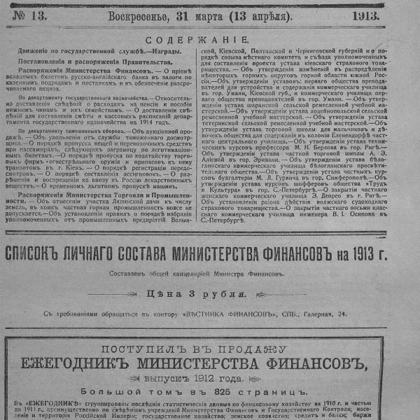 https://cdn.ruarxive.org/public/neb_vestnik/covers/neb7503.jpg