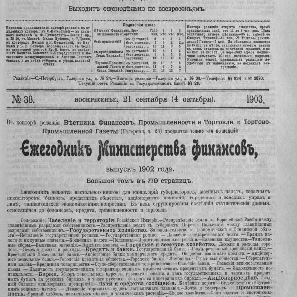 https://cdn.ruarxive.org/public/neb_vestnik/covers/neb6991.jpg