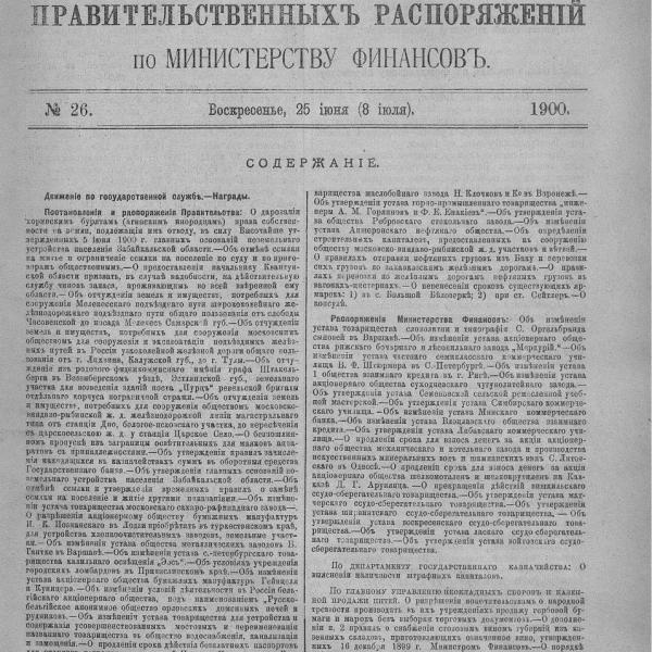 https://cdn.ruarxive.org/public/neb_vestnik/covers/neb7560.jpg