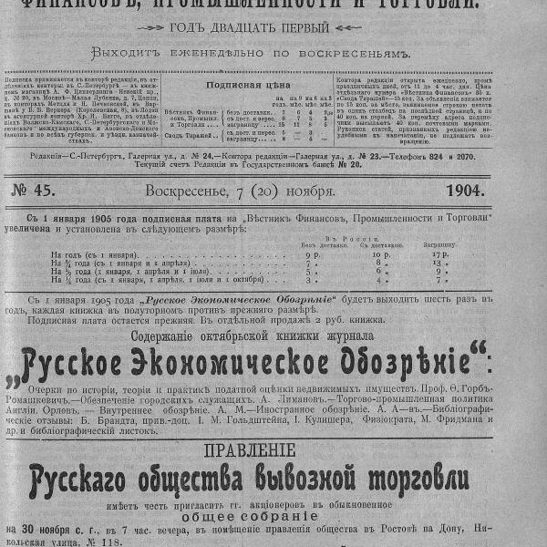 https://cdn.ruarxive.org/public/neb_vestnik/covers/neb6236.jpg