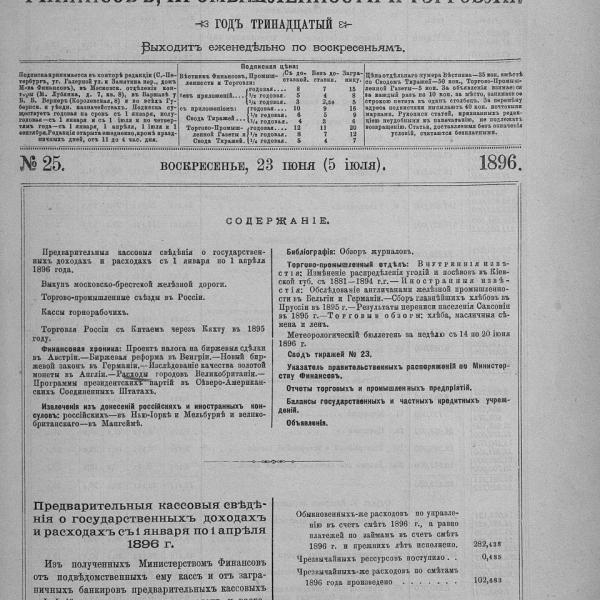 https://cdn.ruarxive.org/public/neb_vestnik/covers/neb2180.jpg