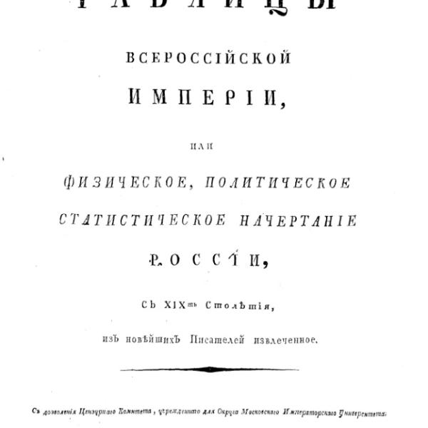 https://cdn.ruarxive.org/public/saved_istmat/covers/18489.jpg