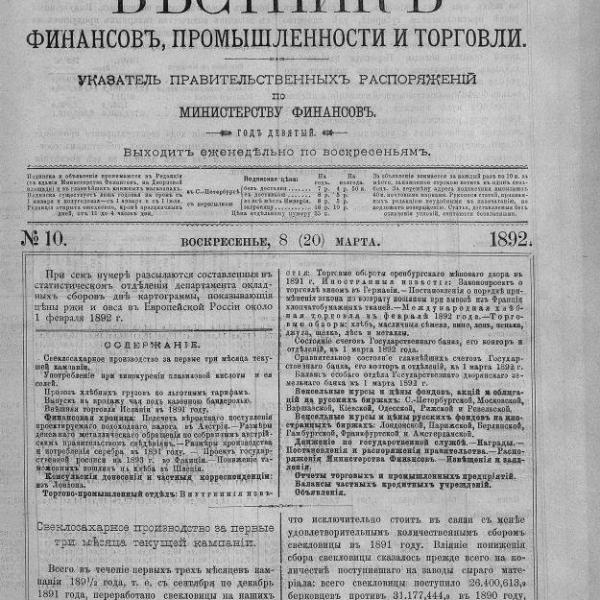 https://cdn.ruarxive.org/public/neb_vestnik/covers/neb5424.jpg
