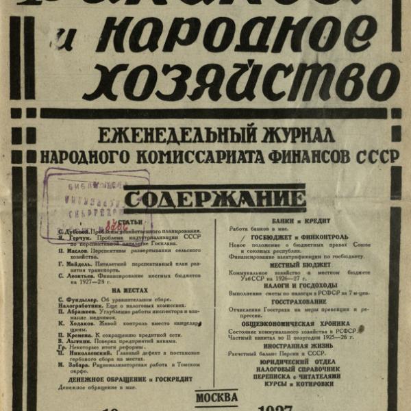 https://cdn.ruarxive.org/public/ngonb/covers/ngonb0082.jpg