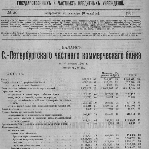 https://cdn.ruarxive.org/public/neb_vestnik/covers/neb6099.jpg