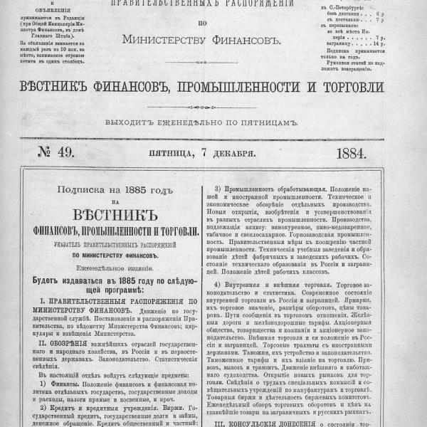 https://cdn.ruarxive.org/public/neb_vestnik/covers/neb6495.jpg