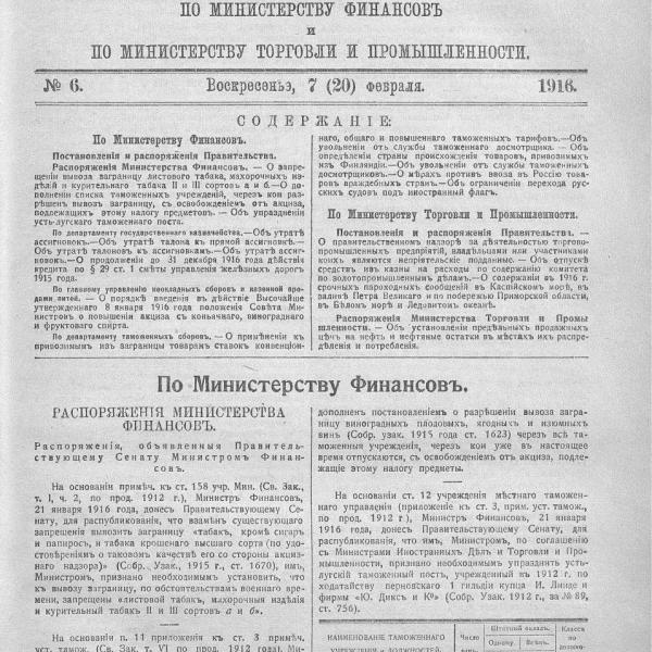 https://cdn.ruarxive.org/public/neb_vestnik/covers/neb2493.jpg