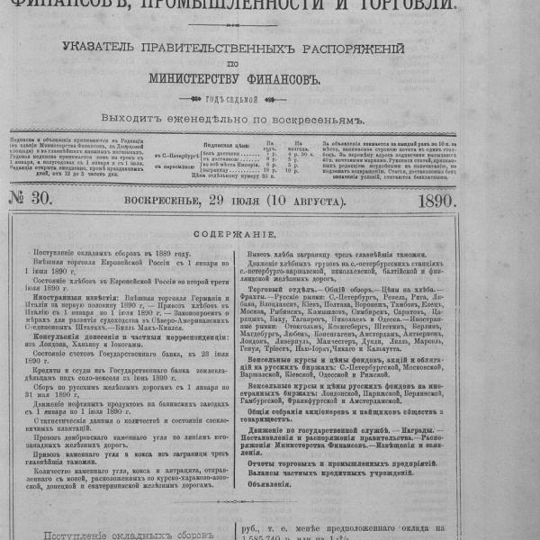 https://cdn.ruarxive.org/public/neb_vestnik/covers/neb7608.jpg
