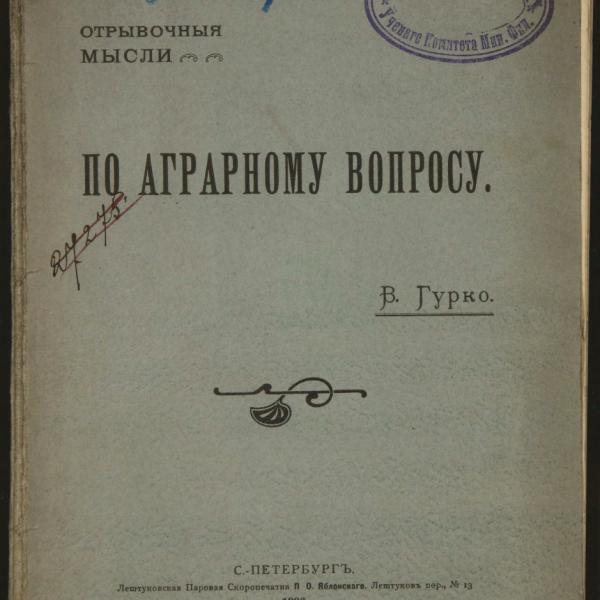https://cdn.ruarxive.org/public/minfin/covers/mf1698.jpg