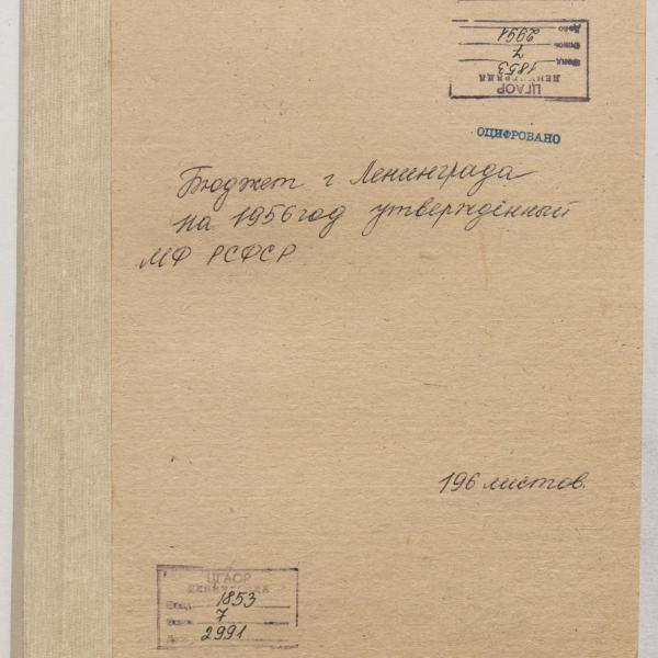 https://cdn.ruarxive.org/public/spb_files/covers/spb0836.jpg
