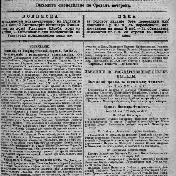 https://cdn.ruarxive.org/public/neb_vestnik/covers/neb6509.jpg