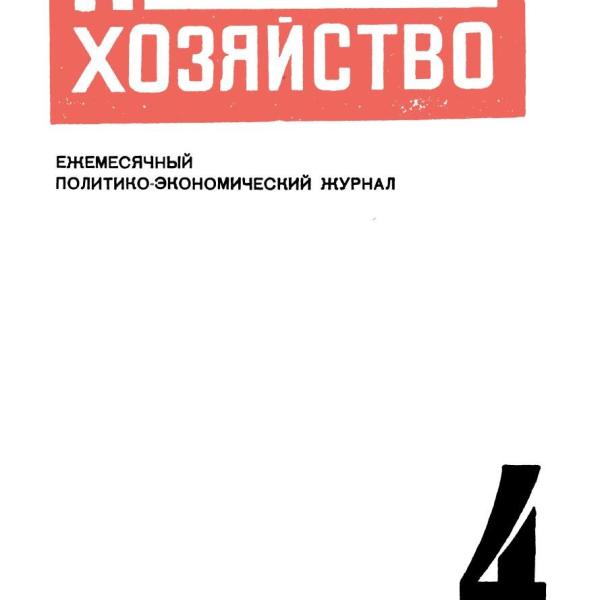 https://cdn.ruarxive.org/public/ph/covers/asf00047.jpg