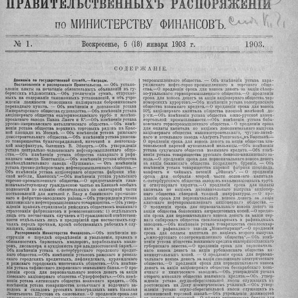 https://cdn.ruarxive.org/public/neb_vestnik/covers/neb7099.jpg