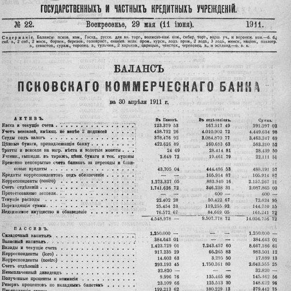 https://cdn.ruarxive.org/public/neb_vestnik/covers/neb2025.jpg