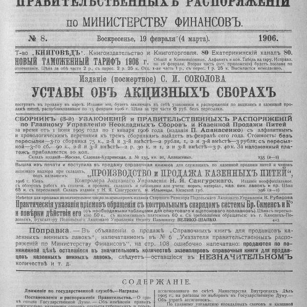 https://cdn.ruarxive.org/public/neb_vestnik/covers/neb4563.jpg