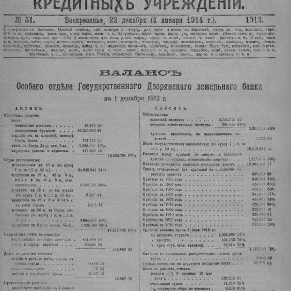 https://cdn.ruarxive.org/public/neb_vestnik/covers/neb5570.jpg