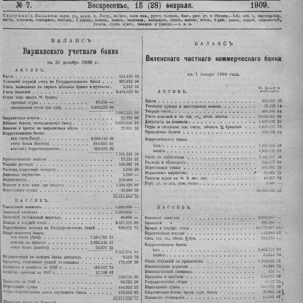 https://cdn.ruarxive.org/public/neb_vestnik/covers/neb2994.jpg