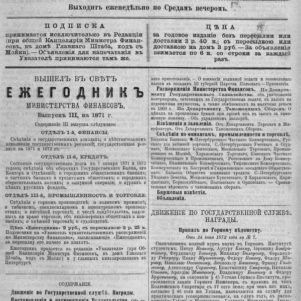 https://cdn.ruarxive.org/public/neb_vestnik/covers/neb5791.jpg