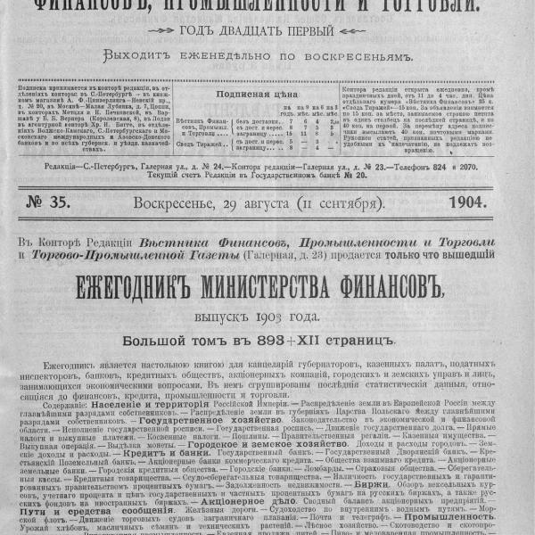 https://cdn.ruarxive.org/public/neb_vestnik/covers/neb5189.jpg