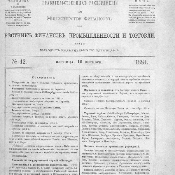 https://cdn.ruarxive.org/public/neb_vestnik/covers/neb3162.jpg