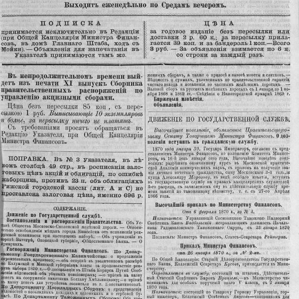 https://cdn.ruarxive.org/public/neb_vestnik/covers/neb6254.jpg