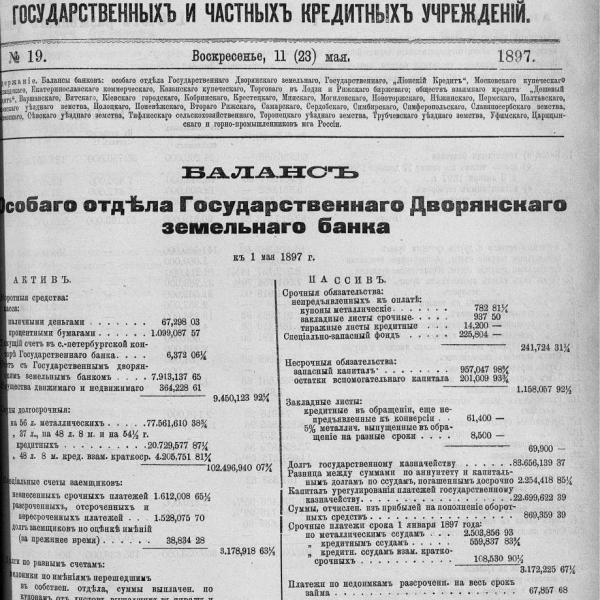 https://cdn.ruarxive.org/public/neb_vestnik/covers/neb6088.jpg