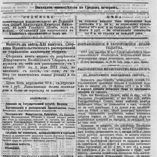 https://cdn.ruarxive.org/public/neb_vestnik/covers/neb5157.jpg