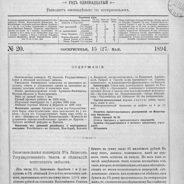 https://cdn.ruarxive.org/public/neb_vestnik/covers/neb1964.jpg