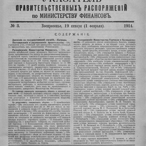 https://cdn.ruarxive.org/public/neb_vestnik/covers/neb5764.jpg