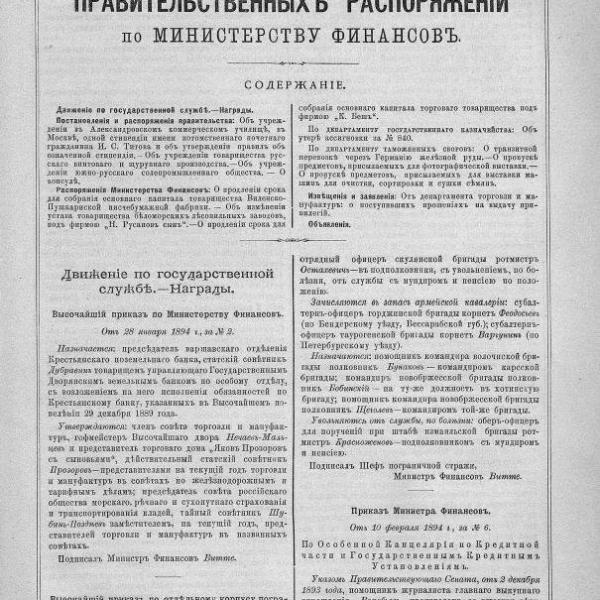 https://cdn.ruarxive.org/public/neb_vestnik/covers/neb2933.jpg
