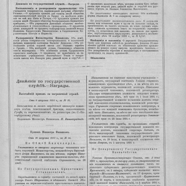 https://cdn.ruarxive.org/public/neb_vestnik/covers/neb4415.jpg