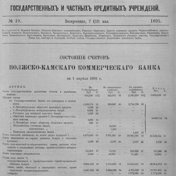 https://cdn.ruarxive.org/public/neb_vestnik/covers/neb5068.jpg