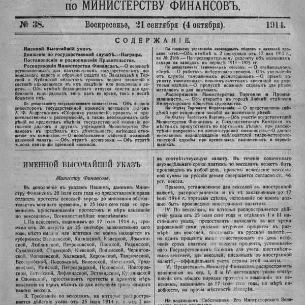 https://cdn.ruarxive.org/public/neb_vestnik/covers/neb5765.jpg
