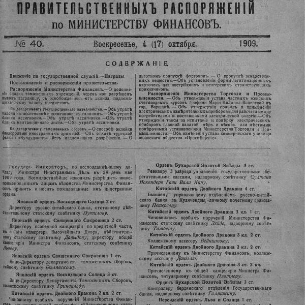 https://cdn.ruarxive.org/public/neb_vestnik/covers/neb2666.jpg