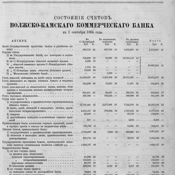 https://cdn.ruarxive.org/public/neb_vestnik/covers/neb5931.jpg